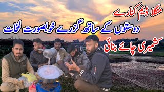 mangla dam kaniray  dostu ka sath desi mahol ma gup shup  chakswari mirpur azad kashmir [upl. by Asirem]