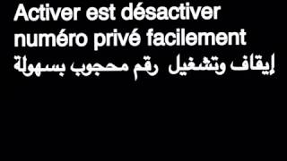 Astuce cacher Activer est désactiver numéro privé facile iOS iPhone ios iphone [upl. by Hachmin]