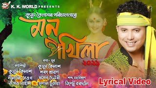 Mon Pokhila  Kussum Kailash  Nilakshi Neog Jogat Maahish Sushmita Trisha New Assamese Song 2021 [upl. by Lamb845]