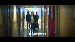 映画『共謀者 traffickers』オリジナル予告編 [upl. by Ailegna]