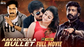 Aaradugula Bullet Latest Full Movie 4K  Gopichand  Nayanthara  Malayalam  Mango Indian Films [upl. by Alford915]