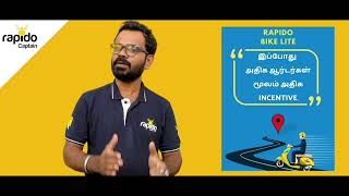 Rapidoல இப்போ Bike Lite மூலமா நகரத்திற்கு வெளியிலயும் அதிகபடியான ஆர்டர்களை பெறலாம் [upl. by Atsocal]