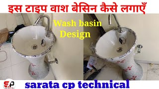 1set wash basin installation  सिंगल बॉडी वॉश बेसिन फिटिंग  Wash basin fitting [upl. by Assirek]