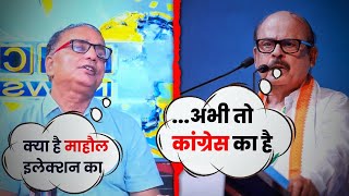 World of politics Result के पहले क्या बोले Tariq Anwar   KBC NEWS [upl. by Barvick]