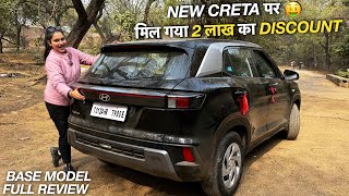 CRETA 2024 BASE MODEL पर बचा लिये 2 LAKH  1 दम सस्ती पड़ गई 😎 [upl. by Kcirred]