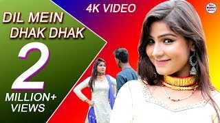 Mewati New Song  Dil Me Dhak Dhak  दिल में धक धक  Full HD 4K VIDEO  Latest Mewati song 2018 [upl. by Acker]