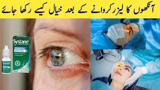 Systane Eye Drops how to use eye drops for dry eyesSystane ultra eye drops [upl. by Meekahs]