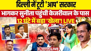 Arvind Kejriwal resigned AAP पार्टी Delhi से OUT  AAP  BJP Candidate as Delhi CM  R Bharat [upl. by Ayekehs]