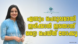 എന്നും ചെറുപ്പമായി ഇരിക്കാൻ Best Antiaging Tips For Instant Results  Top Antiaging Hacks [upl. by Celestyn341]