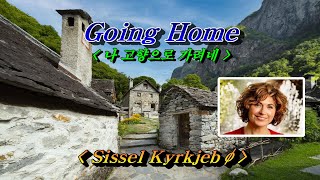 Going Home고향으로 가려네💜Sissel Kyrkjebø시셀슈샤바 한글자막 HD With Lyrics🌴🌿🍒🌻🍓 [upl. by Leary]