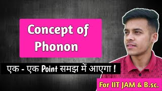 Solid state lec24 Concept of Phonon  Phonon  What is Phonon  phonon conceptofphonon [upl. by Spitzer500]