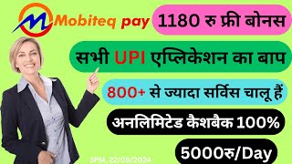 UPI एप्लिकेशन का बाप 800 से ज्यादा सर्विस चालू हैं अनलिमिटेड कैशबैक 100 3PM 22092024 [upl. by Olsewski]