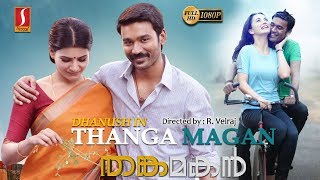 Thangamagan Malayalam Dubbed Full Movie  Dhanush  Samantha  Amy Jackson [upl. by Eelyak488]