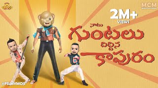 Filmymoji  Middle Class Madhu  Naatu Guntalu Dhiddina Kapuram  MCM [upl. by Ainex]