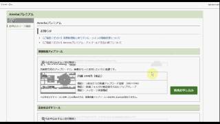 【アメブロ集客】新アメブロの広告を消す方法とは？ [upl. by Lesnah]