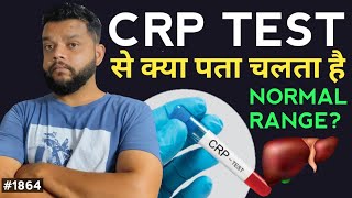 CRP Test क्यों कराया जाता है नॉर्मल रेंज क्या होती है  CRP Test Explained In Hindi [upl. by Oal]