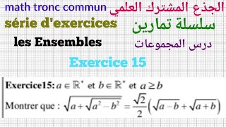 تمارين في درس المجموعاتجذع مشترك علمي التمرين15TCS les Ensembles  exercice15 [upl. by Norean144]