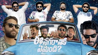 Ee Nagaraniki Emaindi2018 Vishwak Sen Abhinav Gomatam Simran ChoudharyFull Movie ReviewampFacts [upl. by Jenne]