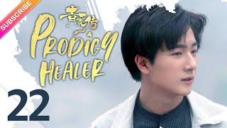 【ENG SUB】Prodigy Healer EP22  Zhao Lusi Li Hongyi  Fresh Drama [upl. by Tris]