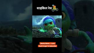 Cycle race ke bich bane monster 😱🚴 animation shorts [upl. by Anires]