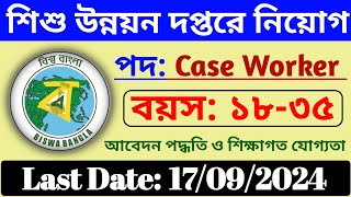 WB Child Development New RecruitmentCase Worker Recruitment 2024 West Bengal Government Job News [upl. by Sadowski524]