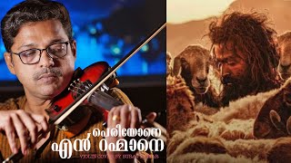 Periyone Rahmane  Violin Cover  Suraj Kumar  The GoatLife  Aadujeevitham [upl. by Tongue24]