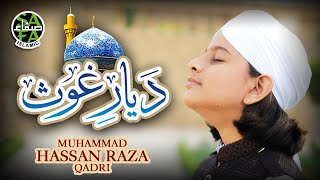 Muhammad Hassan Raza Qadri  New Manqabat  Dayar E Ghaus  Official Video  Safa Islamic [upl. by Magdala]