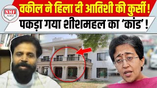 वकील के विस्फोटक खुलासे से फंस गईं Atishi  हिल गई कुर्सी  सड़क पर दौड़े AAP नेता [upl. by Atinuhs667]