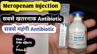 Meropenem Injection 💉 Uses 💉 Side effect 💉 Route 💉 सबसे खतरनाक Antibiotic [upl. by Stieglitz]