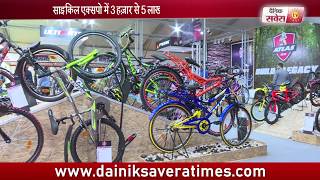 Welcome to Ludhiana Cycle Expo 2018 fitness and style come easy here [upl. by Beaufert182]