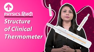 Structure of Clinical Thermometer  Hindi  Physics [upl. by Nylaehs]