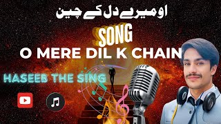 o mere dil ke chain chain aaye mere dil ko dua kijiye lofi sanam romantic songRajeshKhannaFan1 [upl. by Einwat814]