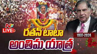 రతన్ టాటా అంతిమ యాత్ర LIVE Ratan Tata Final Journey LIVE NTV [upl. by Onivag345]