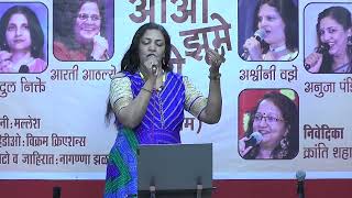 Rangila re tere rang me by Anuja Pandit [upl. by Damiani375]