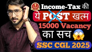 SSC CGL 2025 की Vacancy का सच  BIG CHANGES in SSC CGL 2025  New Rules आ गए 🤯 [upl. by Jonah990]