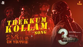 Thekkum Kollam  Nallamma Song  3Moorthy Movie  Sarathlal Nemibhuvan  Vinu Rav  Vikraman Swamy [upl. by Bank]