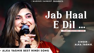 Jab Haal E Dil Tumse Kehne Ko  Alka Yagnik  Nadeem Shravan  Salaami  Alka Yagnik Hits Songs [upl. by Troyes568]