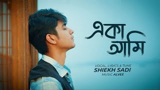 একা আমি  Eka Ami  Shiekh Sadi  Alvee  Official Music Video [upl. by Sutphin430]