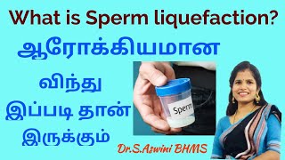 Sperm liquefaction time in tamil  Pus cells in semen  ஆரோக்கியமான விந்து பார்க்க எப்படி இருக்கும் [upl. by Aicineohp287]