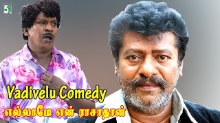 Ellame En Rasathan Full Movie Comedy  Vadivelu  Sundar rajan [upl. by Gerda103]