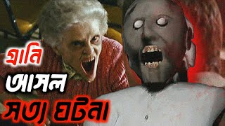 গ্রানি সত্যি ছিল ⁉️ Granny Real life Story Explained in Bengali [upl. by Mairym]