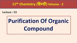 Purification Of Organic compound Hindi  Class 11  Chemistry [upl. by Yhtamit]