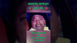 আসসালামু আলাইকুম মোটা খাসি  Dipjol Funny Dialogue  Dipjol  So Cute Man  Viral Dialogue  SCM [upl. by Bryon808]