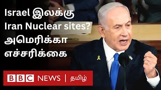 IranIsrael Tension  பிபிசி தமிழ் தொலைக்காட்சி செய்தியறிக்கை  BBC Tamil TV News 03102024 [upl. by Etteniotnna375]