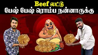 Beef லட்டு  பேஷ் பேஷ் ரொம்ப நன்னாருக்கு  U2 Brutus [upl. by Keldon]