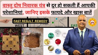 Vastu Remedies For Brahmasthan In Hindi  Vastu Remedies  Brahmasthan Vastu Dosh Remedy  vastu [upl. by Eema]