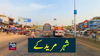 Muridke City in 2021  Sheikhupura Pakistan  مرید کے [upl. by Hassin]