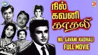 Nil Gavani Kadhali  Jaishankar Bharathi  FULL MOVIE  Tamil [upl. by Sweet]