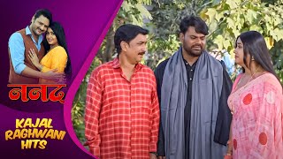 काजल राघवानी की वजह से बिछड़े हुए भाई हुए एक  Kajal Raghwani Rinku Ghosh  Nanad  Bhojpuri film [upl. by Eileek]