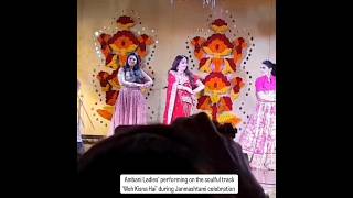 Nita Ambani DANCES with Isha Ambani amp Shloka Ambani during Janmashtami celebration 😍 shorts [upl. by Trebbor518]